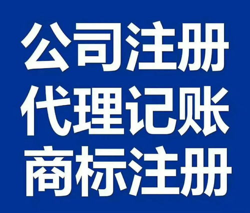 圖說武漢財稅服務 東西湖代理記賬、徐東一般納稅人申請及國內(nèi)外廣告發(fā)布