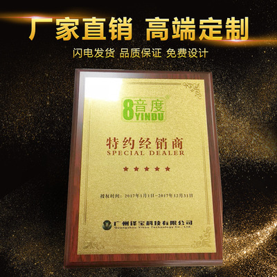 企業(yè)榮譽與授權獎牌 品質(zhì)保障與信賴象征