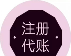 專業(yè)工商注冊代理記賬鄭州最低價(jià)就找楊會(huì)計(jì)