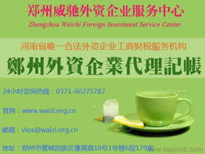 鄭州外資企業(yè)專業(yè)代理記賬服務(wù) 價(jià)格、機(jī)構(gòu)與優(yōu)勢全解析