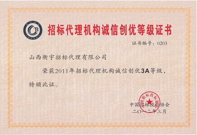 山西衡宇招標(biāo)代理 精準(zhǔn)發(fā)布國內(nèi)外廣告，賦能企業(yè)品牌全球化