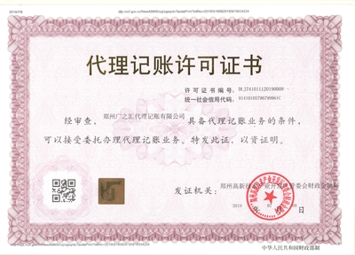 鄭州廣之匯代理記賬 專業(yè)財(cái)稅服務(wù)，助力企業(yè)穩(wěn)健發(fā)展