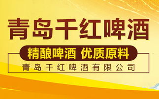 精釀浪潮席卷全球，市場機(jī)遇與代理新篇章——聚焦美酒招商網(wǎng)新聞專題